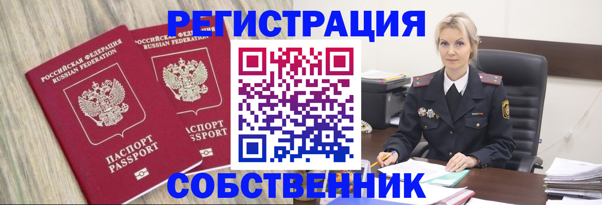 миграционный учет в Дюртюли