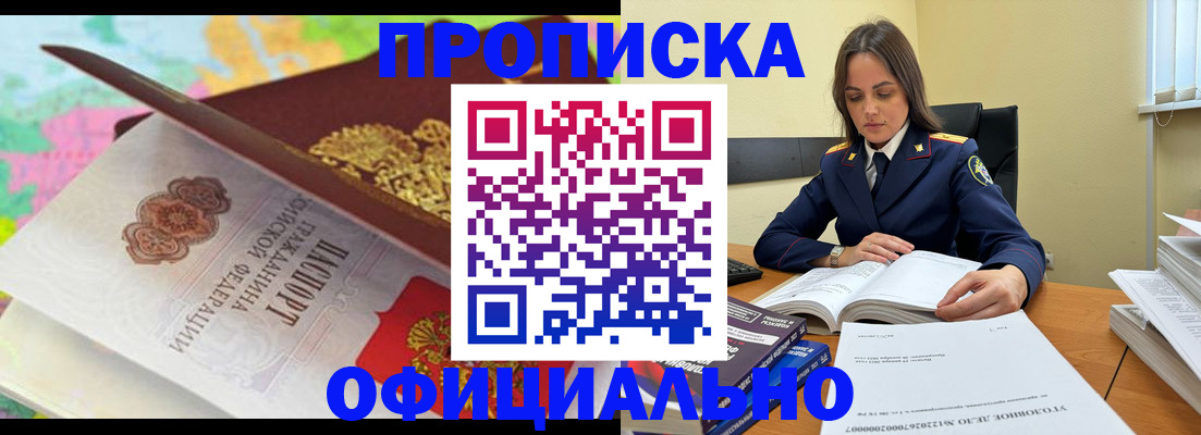 купить прописку в Дюртюли