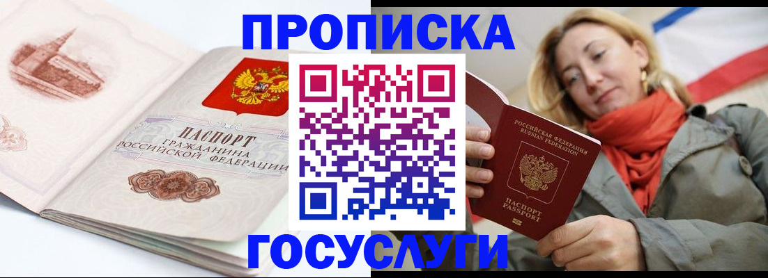 временная регистрация в квартире в Дюртюли