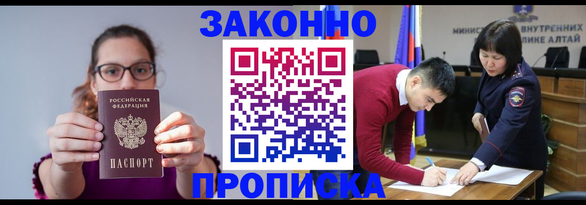 прописка гарантия в Дюртюли