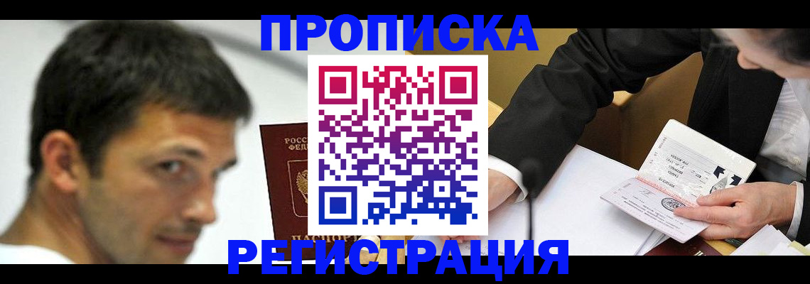 прописка иностранных граждан в Дюртюли