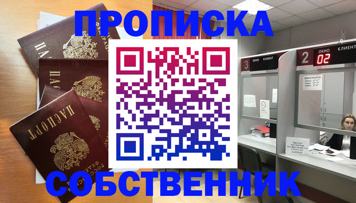 временная прописка в Дюртюли