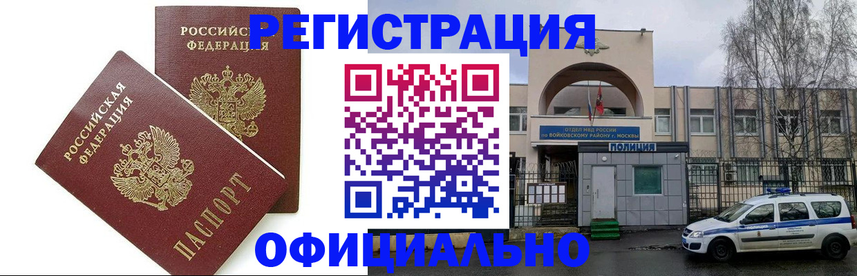 временная прописка в Дюртюли