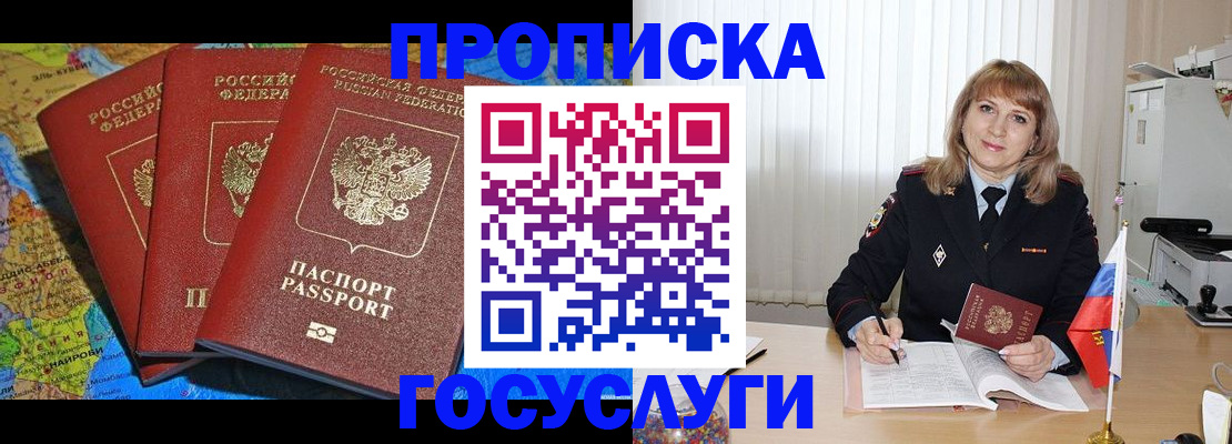 где прописаться в Дюртюли