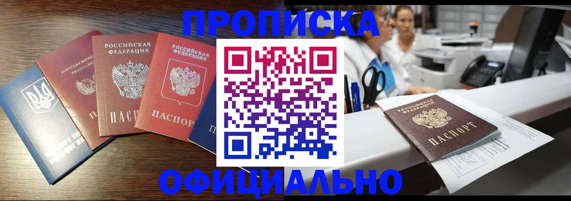 временная прописка в Дюртюли