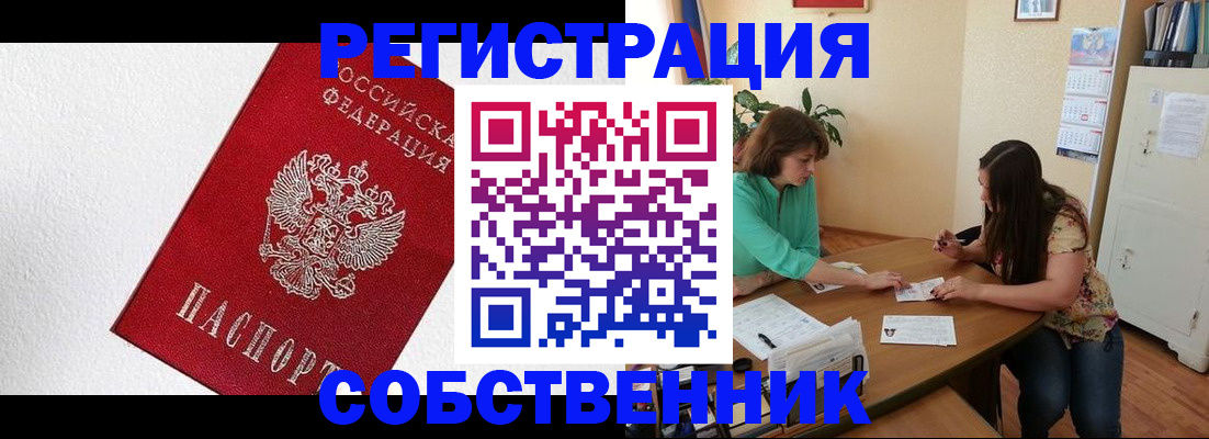 временная регистрация в квартире в Дюртюли